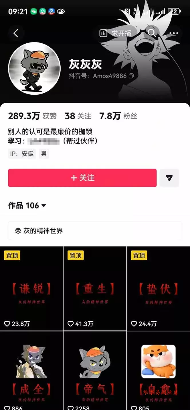 人生感悟赛道短视频教程，零基础轻松上手，AI文案剪辑全套实操可批量出片