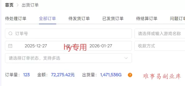 每天见收益，全自动游戏挂机，轻松日元千元，长期稳定项目！