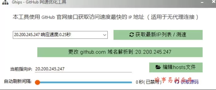 GitHub网速优化工具!让你更快速的打开Github,自动响应最快的节点,轻量级开源工具,Ghips GitHub网速优化工具!让你更快速的打开Github,自动响应最快的节点,轻量级开源工具,Ghips