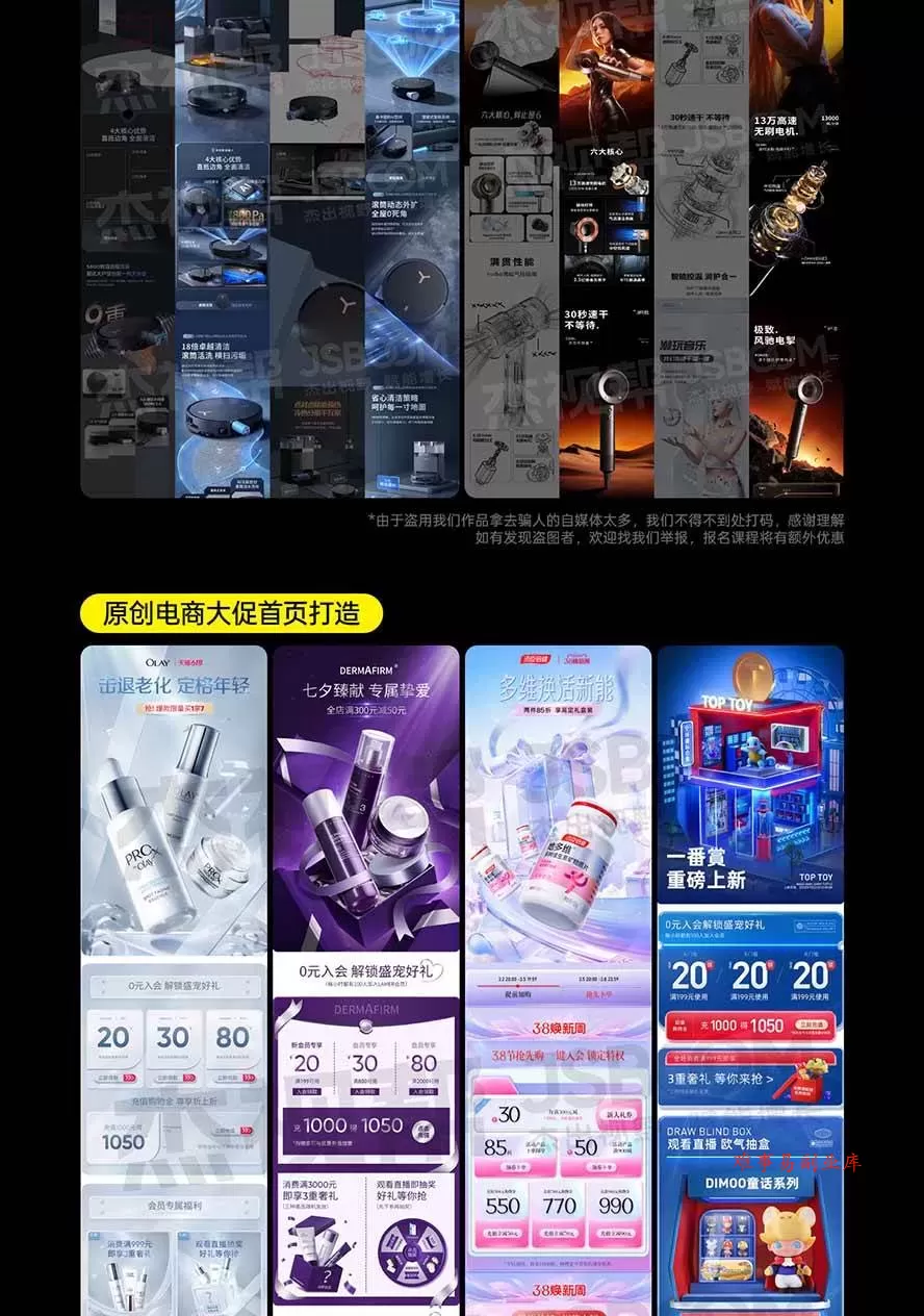 （20284期）电商头等舱AI设计全能进阶2026新课：PS+即梦+Nano Banana+ComfyUI，从产品精修到详情页全案设计