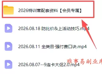 拼多多实战特训营(更新26年0821