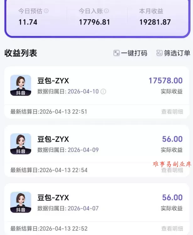2026年普通人可落地的AI副业项目，豆包创作线的完整变现教学，一部手机月入1W+