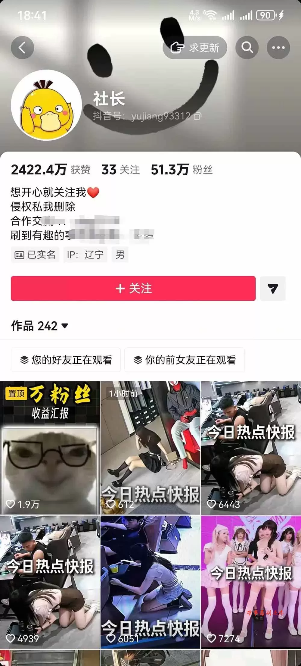 （19145期）抖音50万粉博主热点信息差教学：多平台分发抖音快手B站视频号微博，1个视频多份收益月入20000+