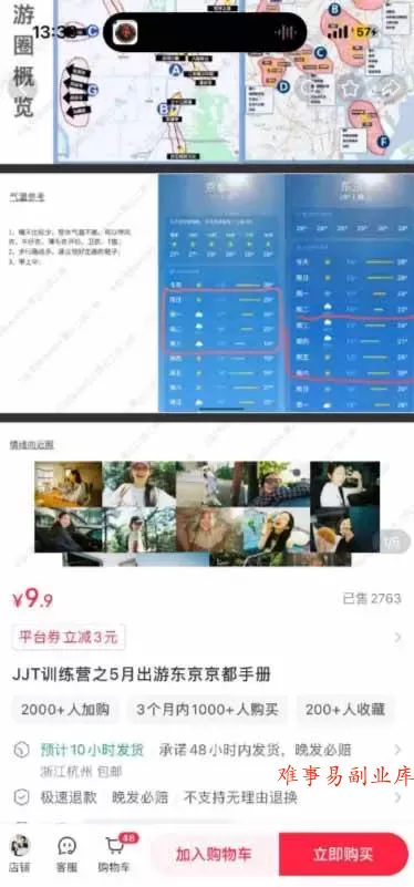 （19712期）小红书虚拟产品14天实战变现营-第7期：需求挖掘×AI+Skill原创×产品矩阵×内容笔记×一人公司进阶×全链路