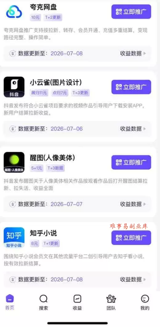 AI+短视频多赛道拉新实战营：豆包+醒图+剪映+红果漫剧+番茄小说，从账号起步到转化，一条作品收益1000+