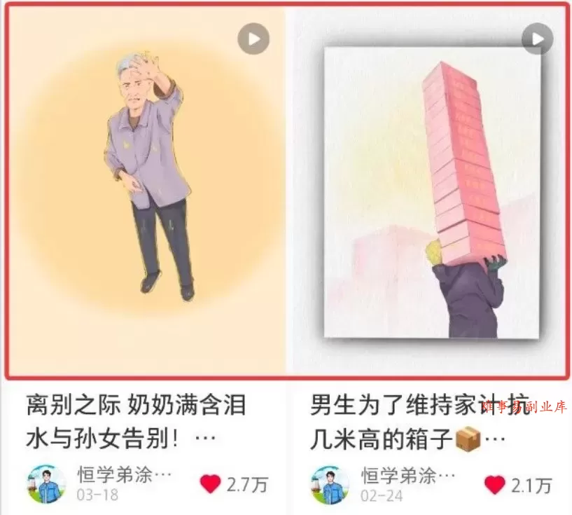 短短几秒，轻松破万赞！普通人用AI做感人故事定格漫画视频，流量是真猛！