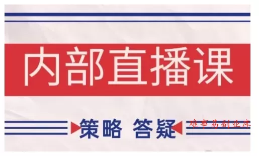 鹿鼎山系列内部课程(更新2026年5月)专注缠论教学,行情分析、学习答疑、机会提示、实操讲解 鹿鼎山系列内部课程(更新2026年5月)专注缠论教学,行情分析、学习答疑、机会提示、实操讲解