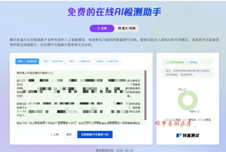 AI写作陪跑营3.0，Ai智能体创建写作skill（workbuddy）+人工手写模式（手搓模式），去除AI痕迹（头条号、公众号、百家号）（更新0730）