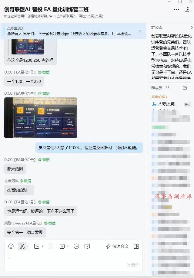 （18546期）AI智投EA量化训练营，自动化黄金操盘技术，小白也可以轻松上手日入2000+