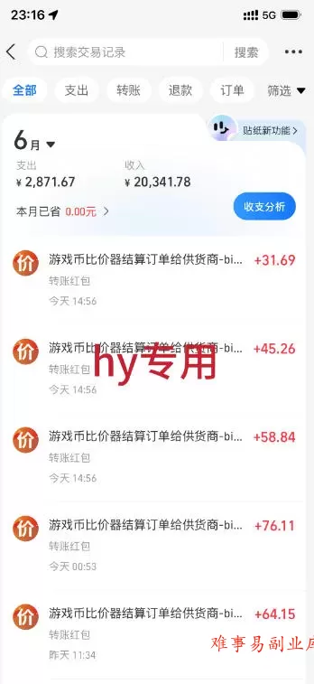海外游戏全自动搬砖玩法,单窗口每天100左右,无需手动,长期稳定!【揭秘】 海外游戏全自动搬砖玩法,单窗口每天100左右,无需手动,长期稳定!【揭秘】