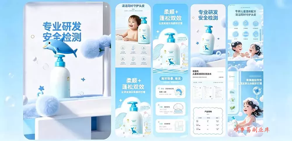请美工太贵？自己设计太难？AI一键直出电商详情页+产品视频，零基础做出专业级效果 (更新0820