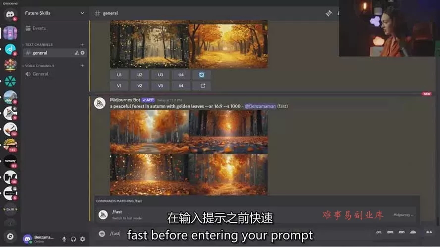 Midjourney AI绘画从零精通指南:提示词工程,风格探索,高效出图,开启创作革命-难事易副业库