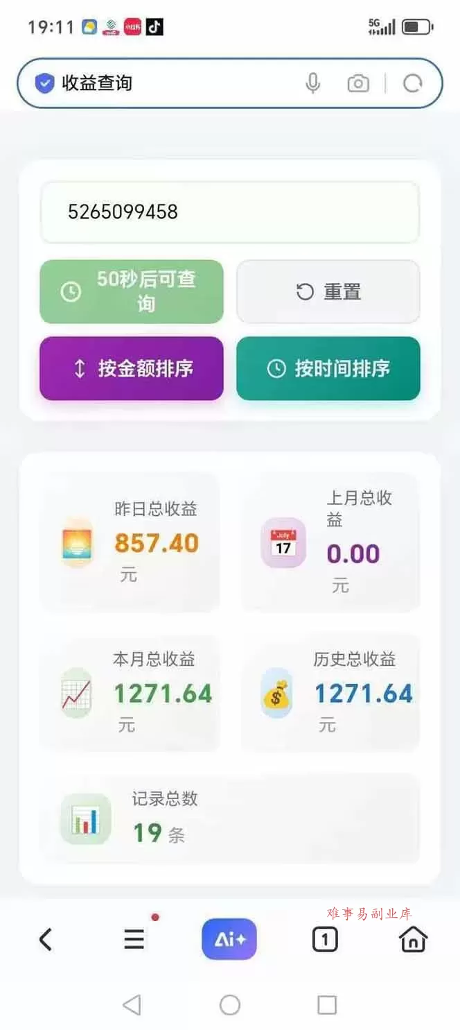 （17691期）日入上千！！Ai快手短剧搬运赚钱天花板，一键发布，条条过原创