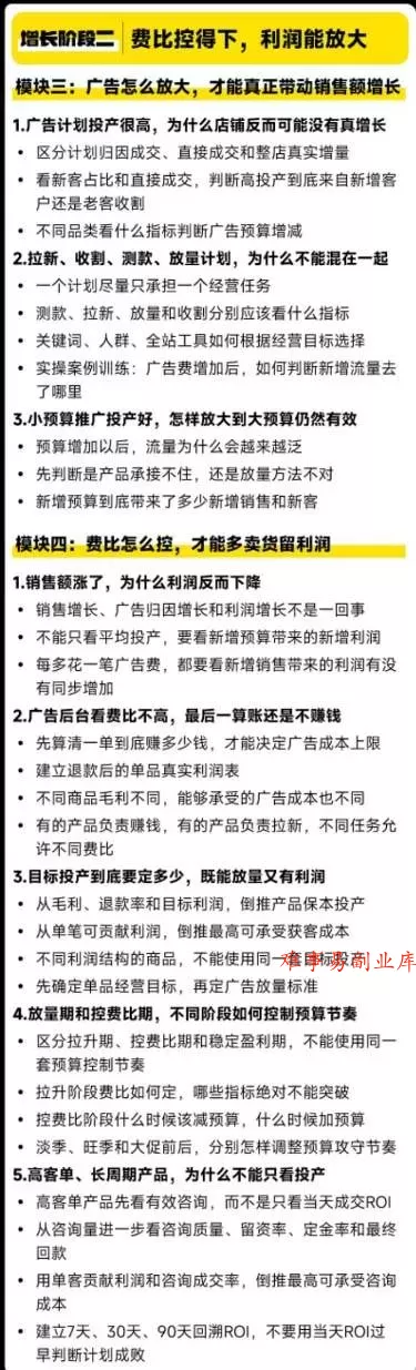 （20148期）天猫淘宝高利润经营增长班杭州线下课31期8月22-24日，做大销售额做高利润率，三天学透淘宝天猫经营增长