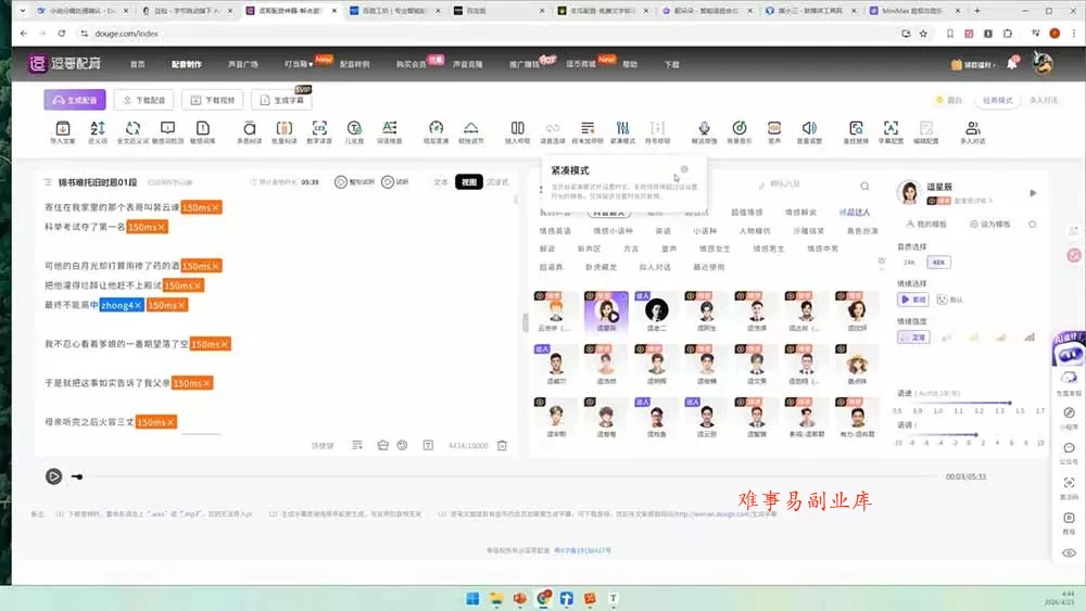 AI漫剧变现特训★爆款拆解｜底层逻辑，变现渠道，AI工具矩阵，批量剪辑，小说改编完整漫剧实操教学
