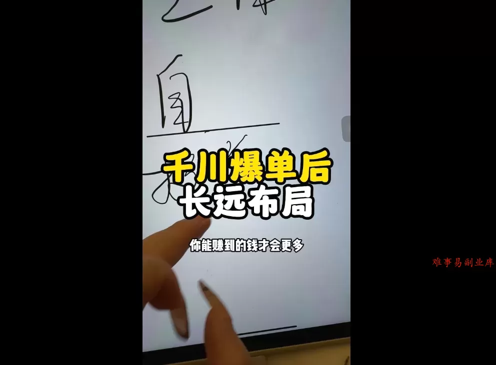 萌神老师·抖音个人IP全域流量变现进阶课(更新2026) 萌神老师·抖音个人IP全域流量变现进阶课(更新2026)