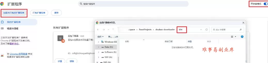 Github最新发布！一键批量下载豆包AI无水印图片/视频，简单易用，自动解析提示词