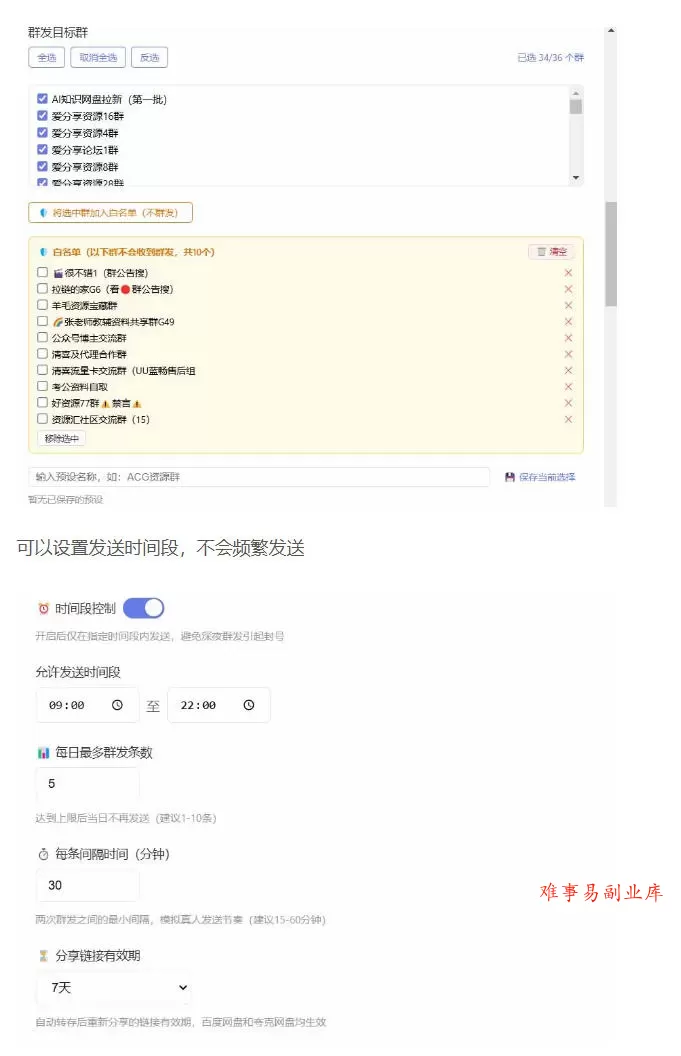 微信全自动聊天机器人，智能回复，支持自定义从某网站搜索资源自动发送，功能超给力，解放人工回复压力