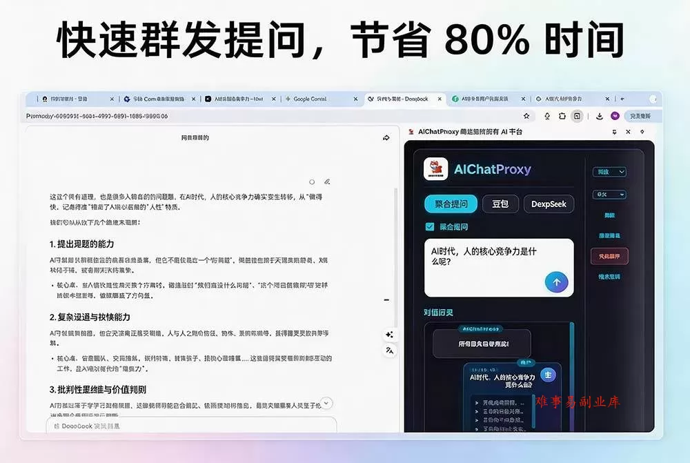 （20129期）这款浏览器插件可以封神了！只需提出问题，一次性调用数 10+ AI 引擎排队回答，效率提升10倍+ 全提问