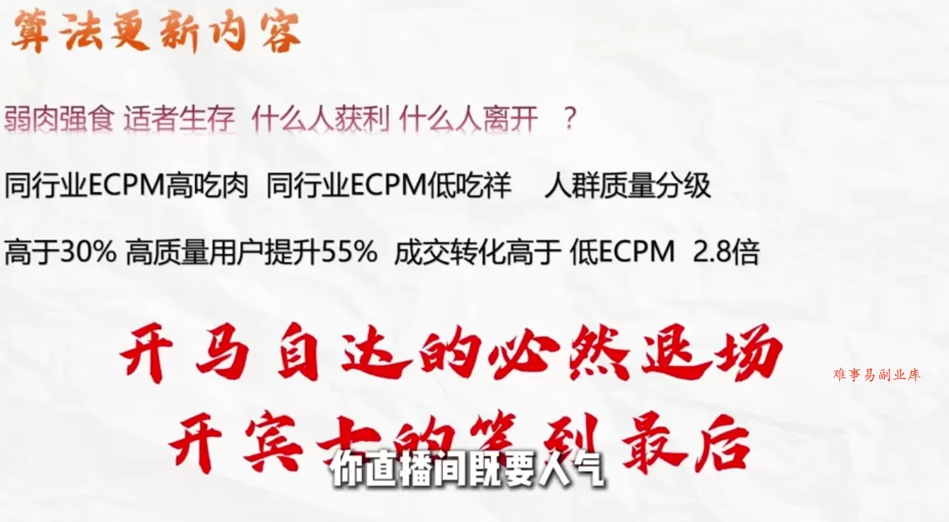 威哥·全域投放宝典5.0(更新2026)