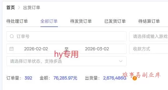 (17509期)【独家技术】游戏全自动搬砖变现,日收益千元,可矩阵,长期稳定! (17509期)【独家技术】游戏全自动搬砖变现,日收益千元,可矩阵,长期稳定!