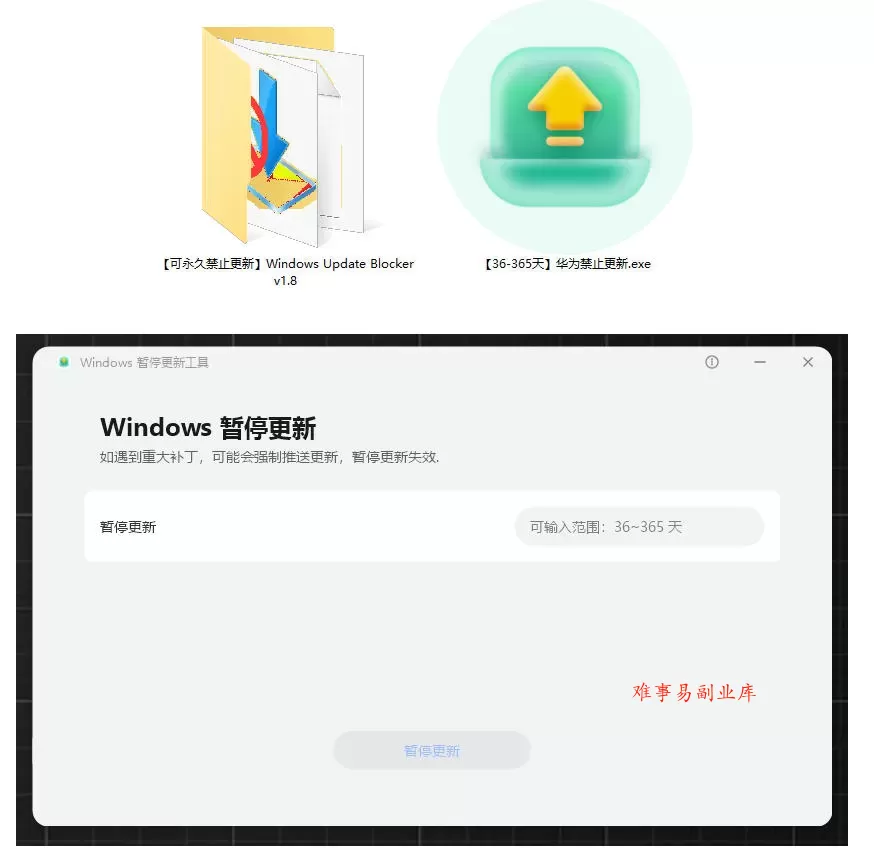Win10/11系统永久禁止更新！华为出品小工具，避免频繁更新Win系统出问题，电脑必备工具Win系统禁止更新