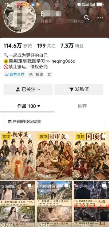 抖音10W粉丝博主的AI绘图教学,从0到精通AI绘图创作,从不会作图到能独立创作变现 抖音10W粉丝博主的AI绘图教学,从0到精通AI绘图创作,从不会作图到能独立创作变现