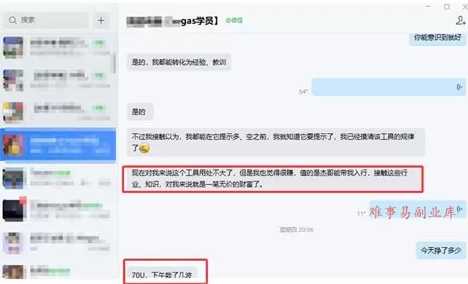 （17316期）海外美金操盘手技术，Vegas交易技术+聪明软件，日赚50-1000U，长期稳定，小白轻松上手。