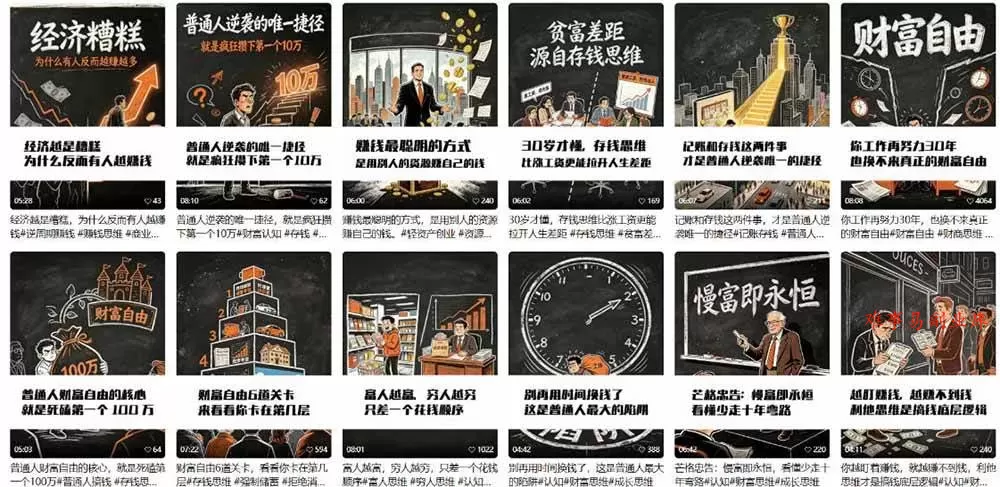 （19515期）AI书单财富书籍图文解读：手绘黑白风格×一键直出×几十条视频跑1000单×全流程拆解×新手可上手