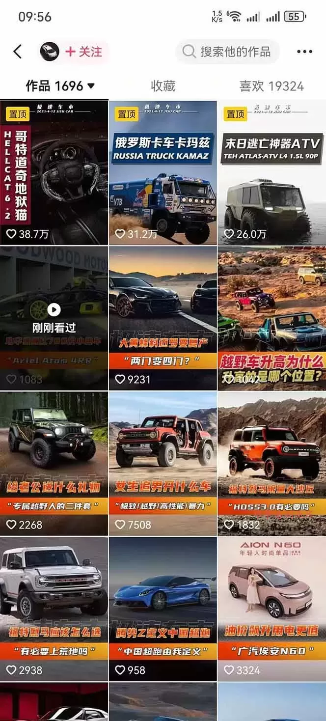 (17995期)汽车科普解说赛道变现教程:文案+素材+剪辑+录音全教学,单条视频点赞几十万+-难事易副业库