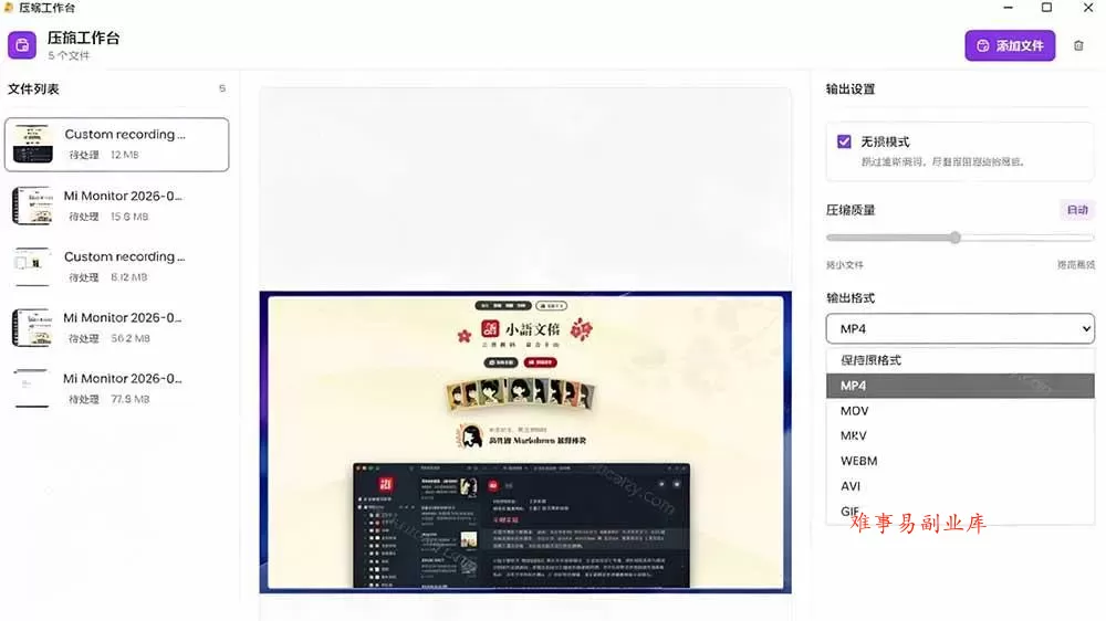 （20167期）Github上开源 4.4k stars的视频一键压缩软件！被汉化为了中文版本，轻松无损压缩视频 CompressO CN