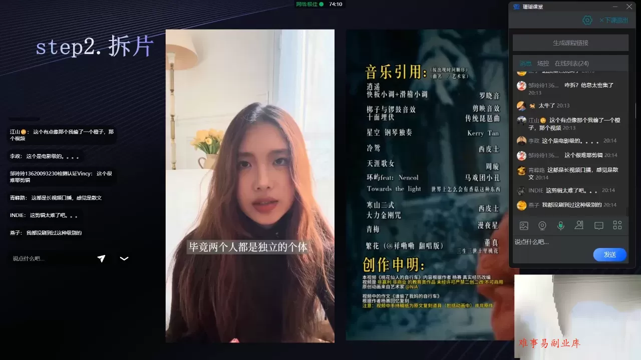 卷毛的短视频学院流量邪修
