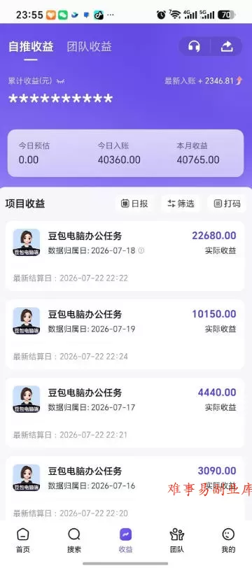 豆包电脑办公任务拉新项目，单价15米，最近很多人爆单，收入好几W，转化率超高，达人闭眼冲！