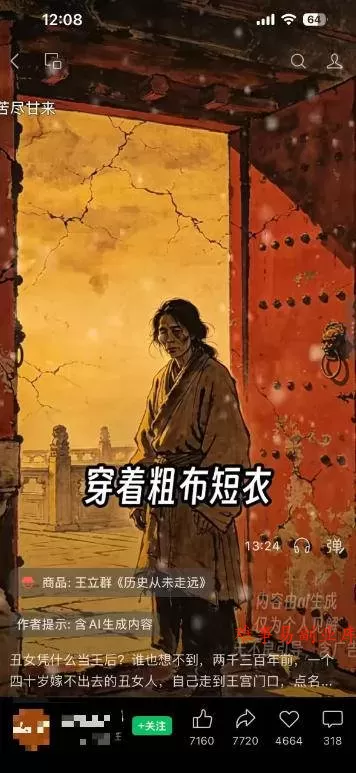 （19476期）视频号AI图书带货21天实战：不用露脸×不囤货×不发愁内容，AI写文案做视频挂小黄车，佣金50%+爆单