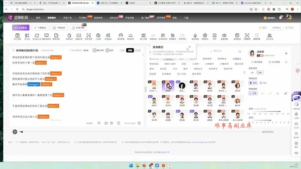 （19633期）AI漫剧变现特训★爆款拆解｜底层逻辑，变现渠道，AI工具矩阵，批量剪辑，小说改编完整漫剧实操教学