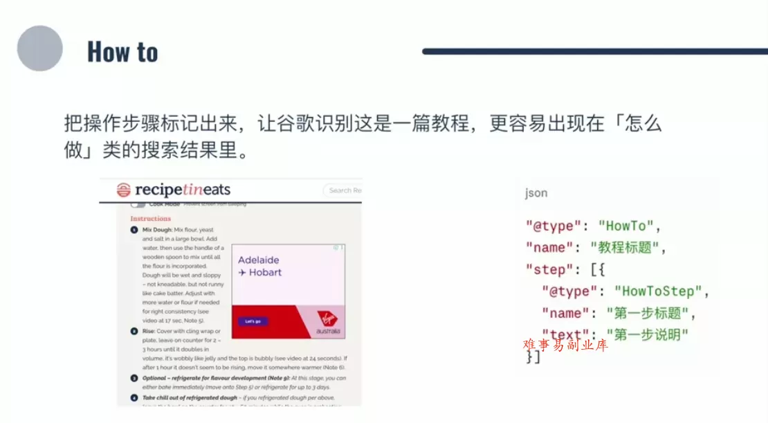 小白新君SEO·谷歌搜索引擎优化SEO教程(部分更新2026)