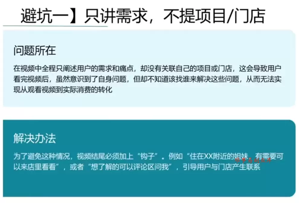 同城美容短视频营销全体系