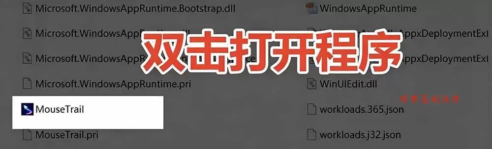 (19356期)Windows特效小工具!一键给你的鼠标添加拖尾与点击动态特效,吾爱出品,免费使用 Mouse Trail (19356期)Windows特效小工具!一键给你的鼠标添加拖尾与点击动态特效,吾爱出品,免费使用 Mouse Trail