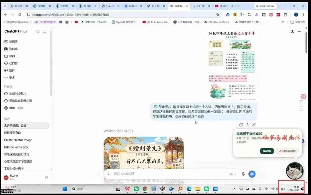(19980期)AI虚拟产品训练营-8月Pro版:Skills搭建选题+内容+产品+交付生产线,拆解3W单变现60W与20天1.2W GMV案例 (19980期)AI虚拟产品训练营-8月Pro版:Skills搭建选题+内容+产品+交付生产线,拆解3W单变现60W与20天1.2W GMV案例