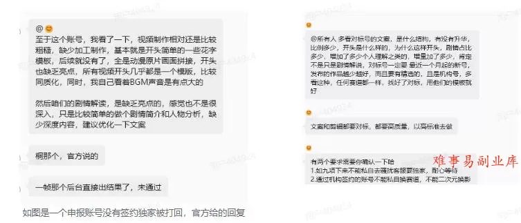 抖音某大佬的动漫混剪解说视频教学，手把手教你从0-1打通抖音精选及独家链路，单日收益1k+