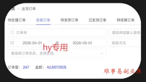 全自动游戏打金项目,无需人工操作,单日稳定收益破千,懒人专属副业【揭秘】 全自动游戏打金项目,无需人工操作,单日稳定收益破千,懒人专属副业【揭秘】