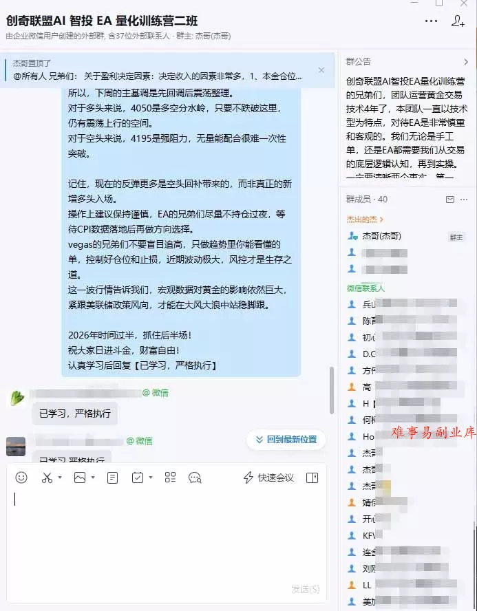 EA量化软件+趋势分析操作技术，无爆仓日入200U,小白也可以快速学习拿结果