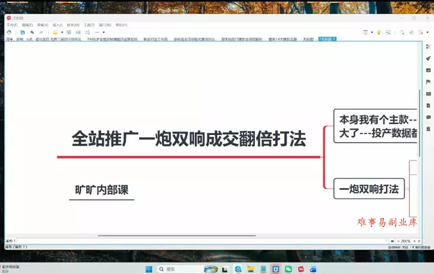 2026淘天开单秘籍PRO实战陪跑课程：全套落地运营玩法，一站式解决淘宝流量低、不出单难题(更新260823