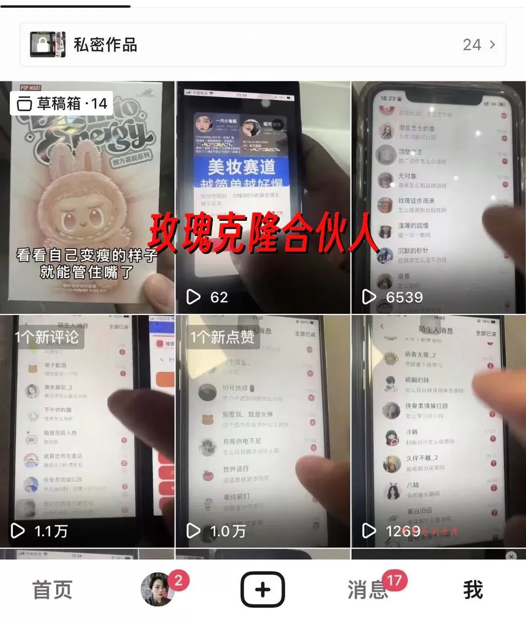 (17261期)玫瑰克隆神器,ai鲁大魔,自媒体必备工具,一键爆款神器,详细教程。-难事易副业库