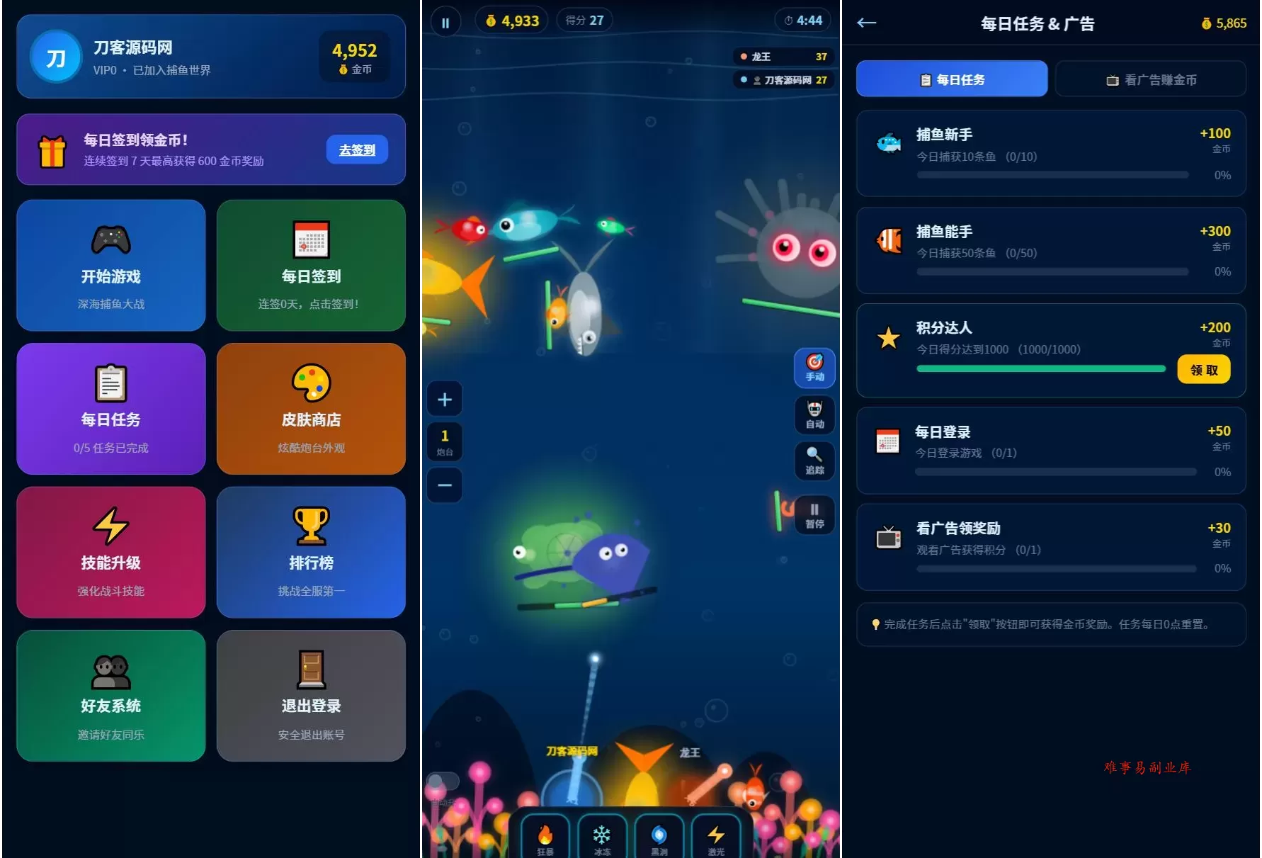 捕鱼达人小游戏源码 2.0修复升级版 多用户带后台-难事易副业库