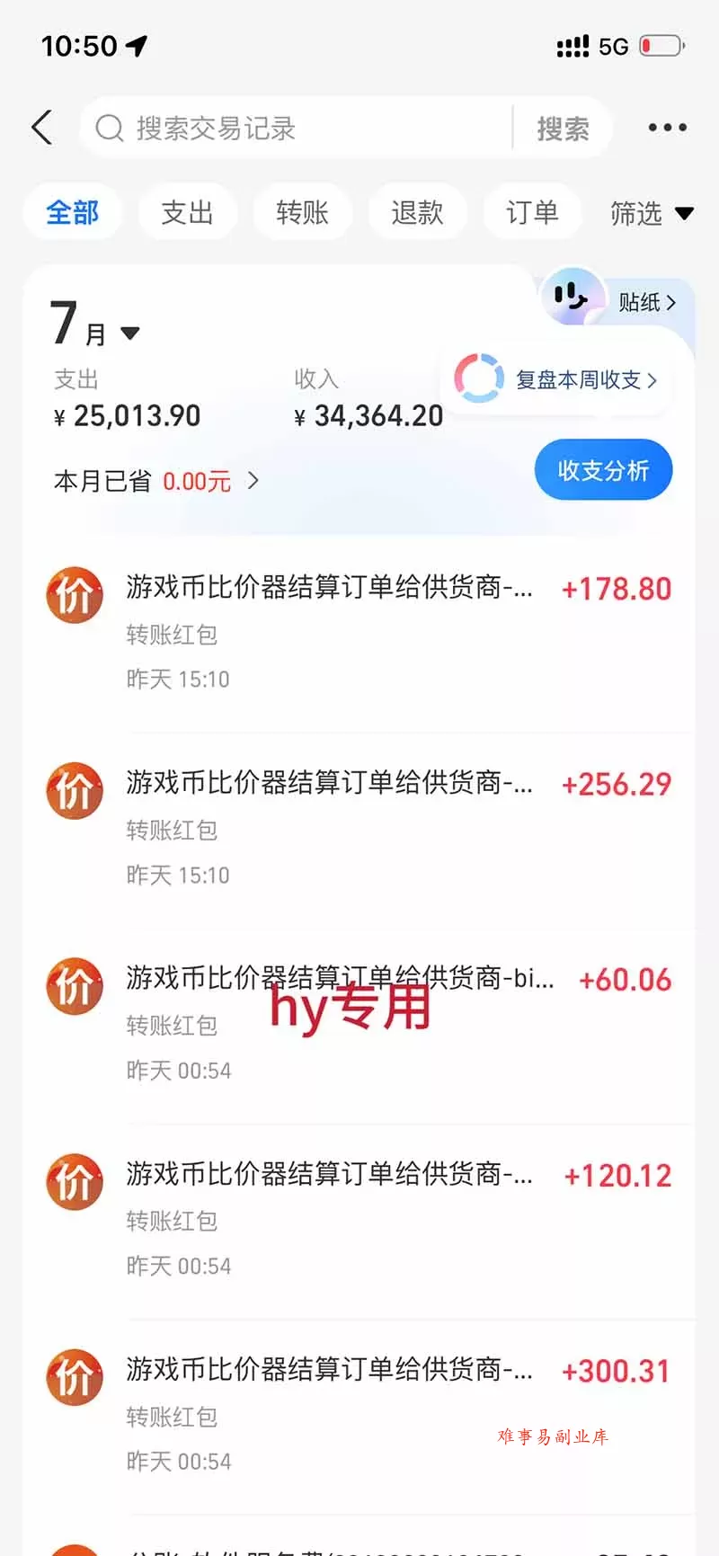 AI全自动游戏打金扫货和量化，规模化运营日入1k，深耕三年稳定老项目！