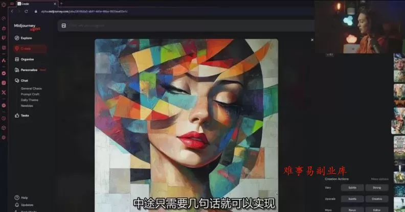 Midjourney生成式图像逐步指南：零基础也能懂的AI绘图教程