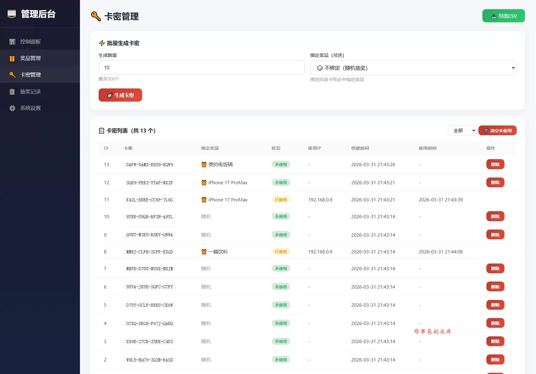 幸运大转盘活动抽奖系统源码 幸运大转盘活动抽奖系统源码