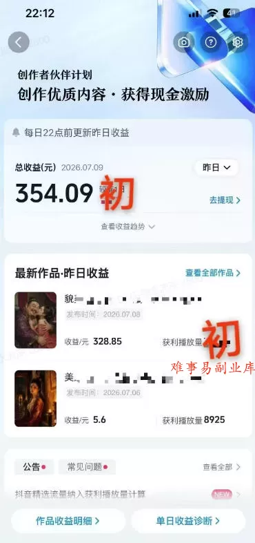 抖音某大佬的AI历史漫画图文赛道,半个小时更一条,邪修过伙伴计划,日入300+ 抖音某大佬的AI历史漫画图文赛道,半个小时更一条,邪修过伙伴计划,日入300+