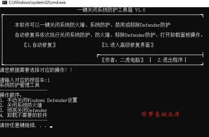 (19338期)一键彻底关闭Windows Defender!Win10/11系统永久关闭杀毒软件,关闭杀软点击即可完成 三款工具合集 (19338期)一键彻底关闭Windows Defender!Win10/11系统永久关闭杀毒软件,关闭杀软点击即可完成 三款工具合集